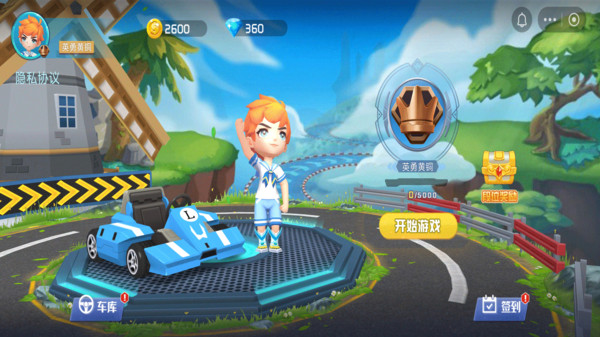 赛车大师赛(图3)