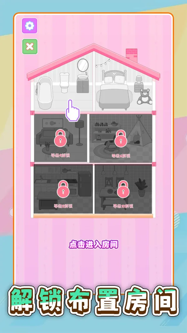 梦幻时装店(图4)