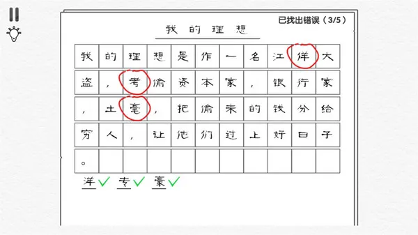 全民烧脑达人(图3)