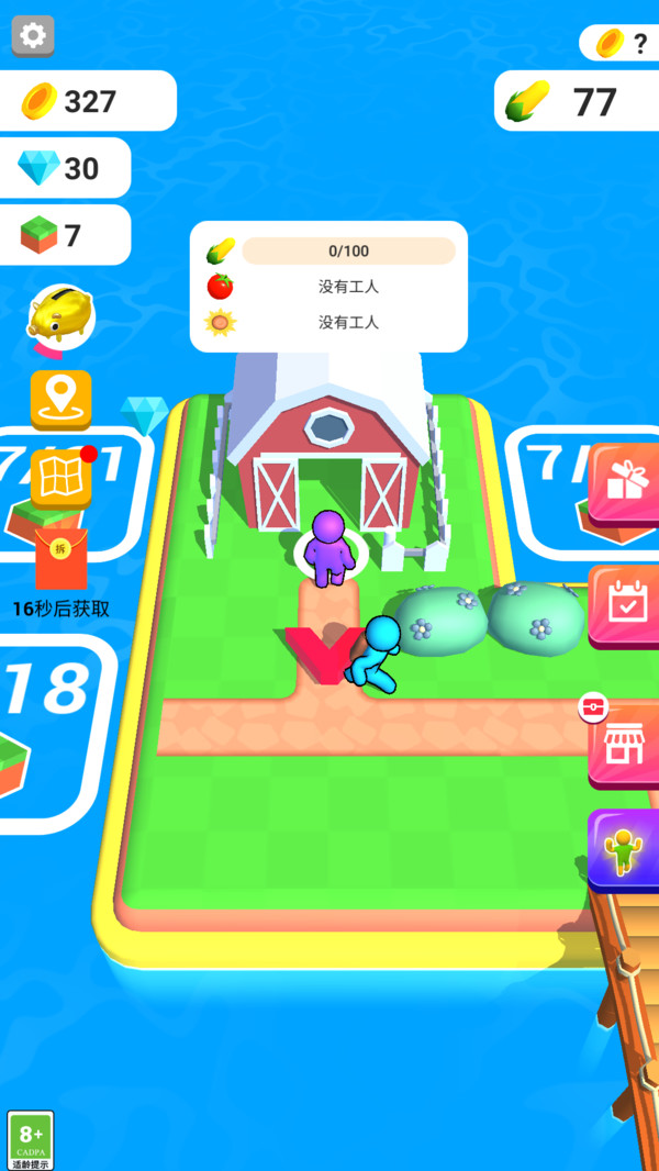 我的种植农场(图5)