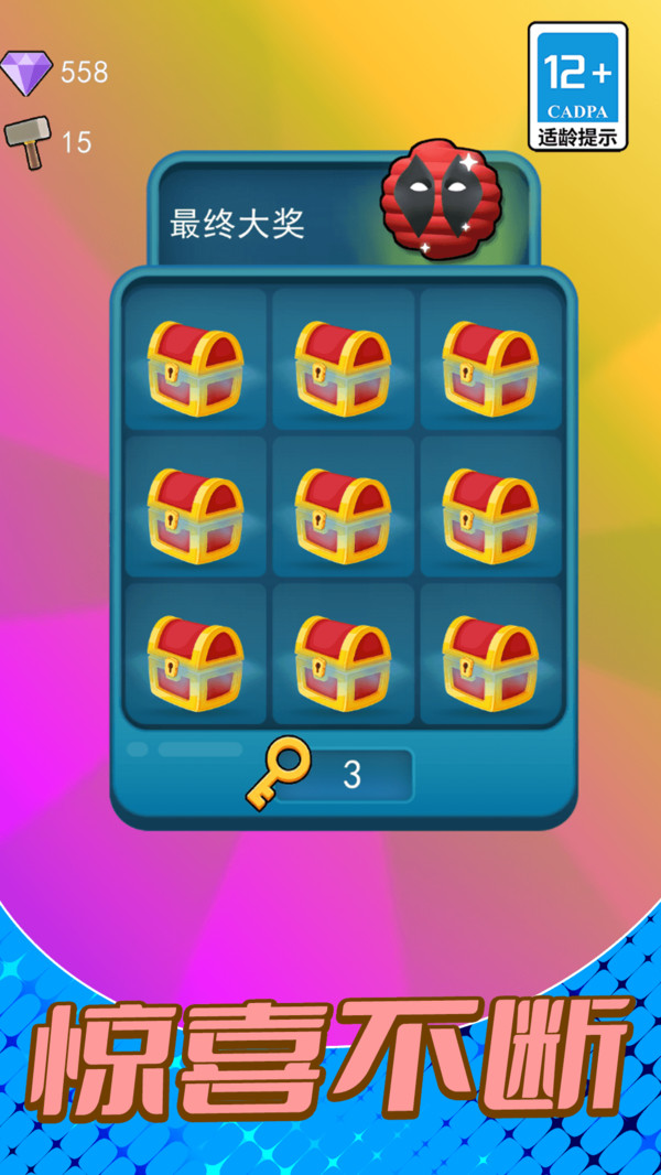 火柴人画线跑酷(图5)