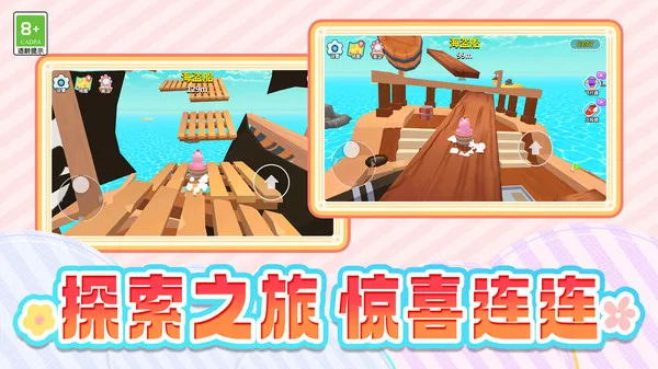 自由冒险岛(图4)