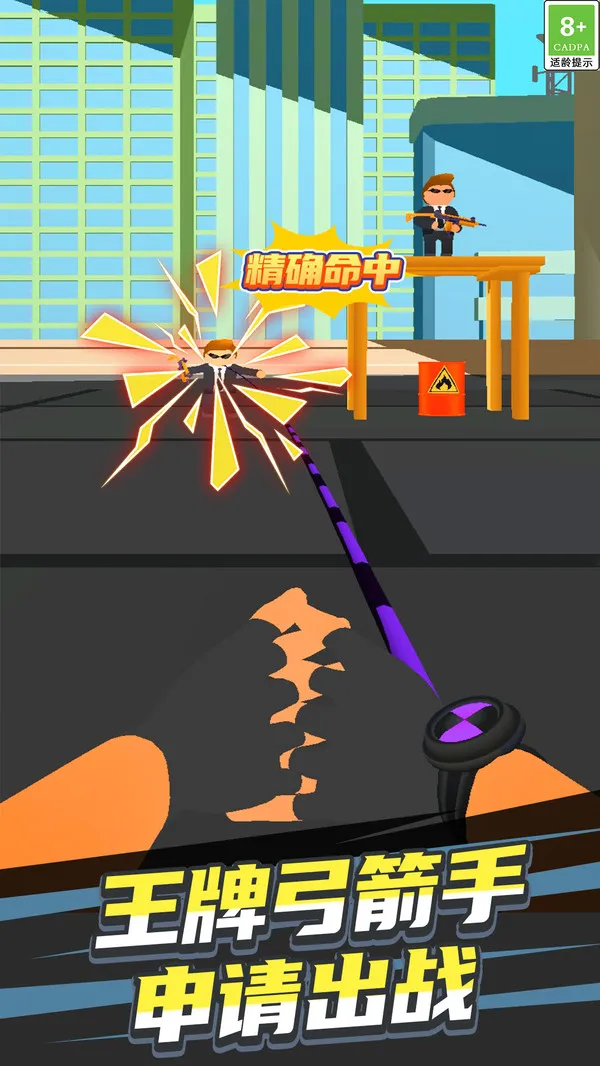 最强射击达人(图1)