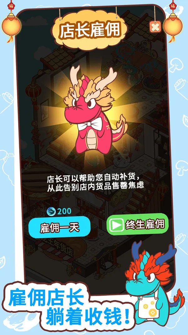 过年不打烊(图2)