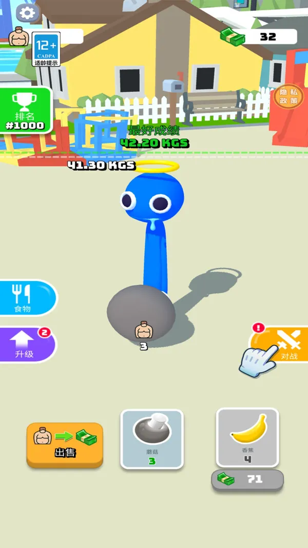 吃货大乱斗(图3)