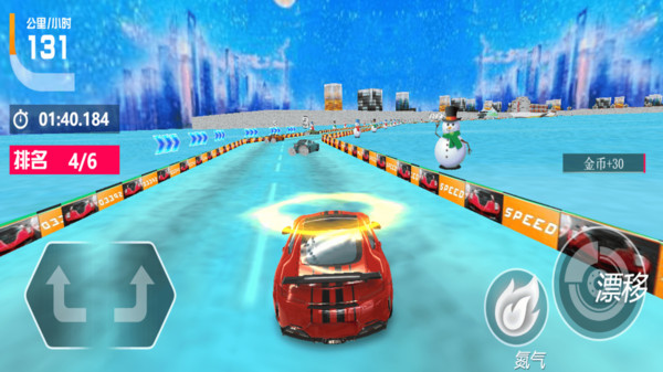 赛道飞车(图5)