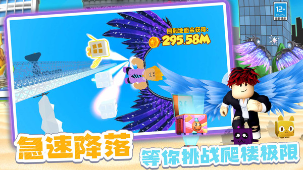 勇闯大冒险(图2)