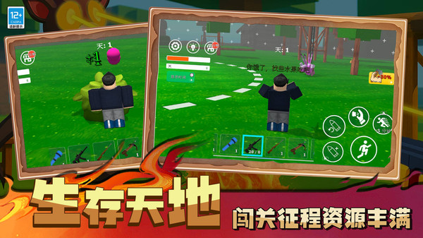 荒野模拟生存(图2)