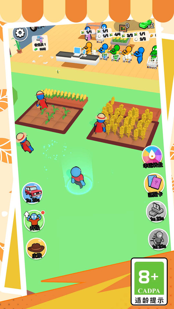 模拟超市日记(图2)