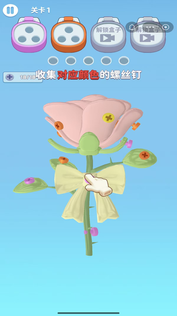 拔钉子游戏(图2)