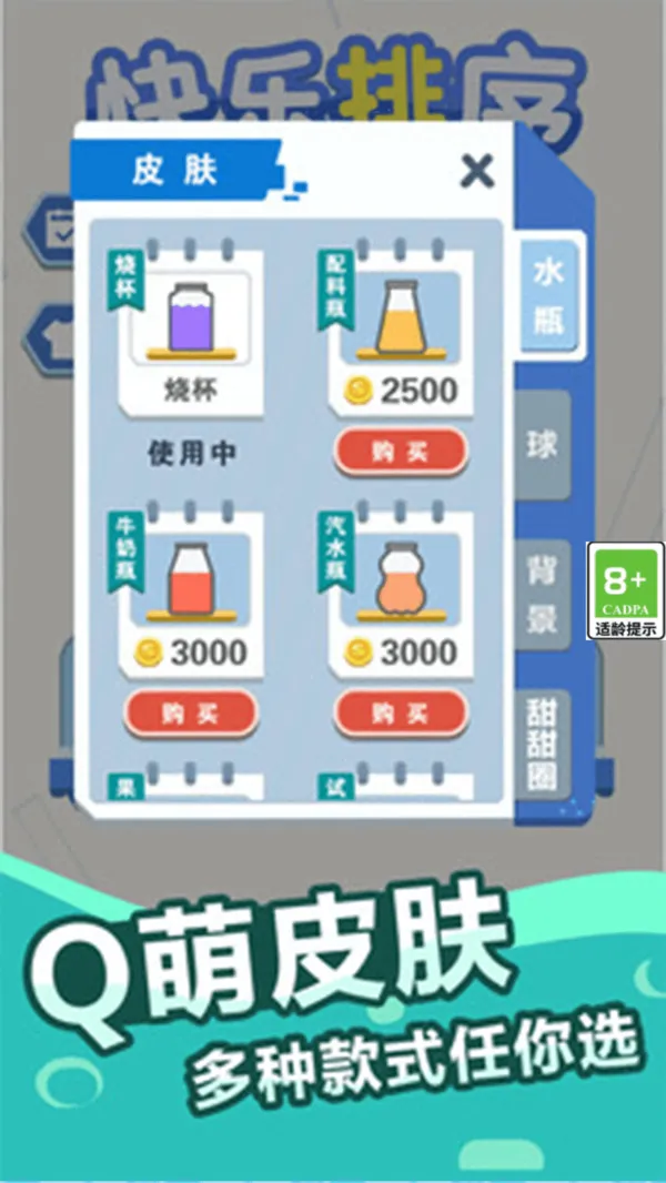 快乐排序(图1)