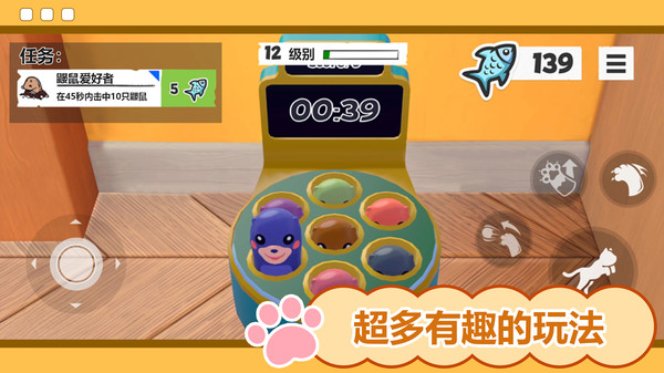 夺宝特工猫(图2)