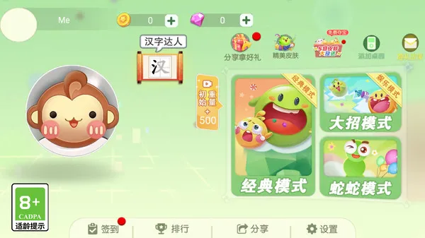 球吃球大作战(图2)
