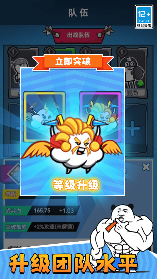 勇者奇兵(图4)