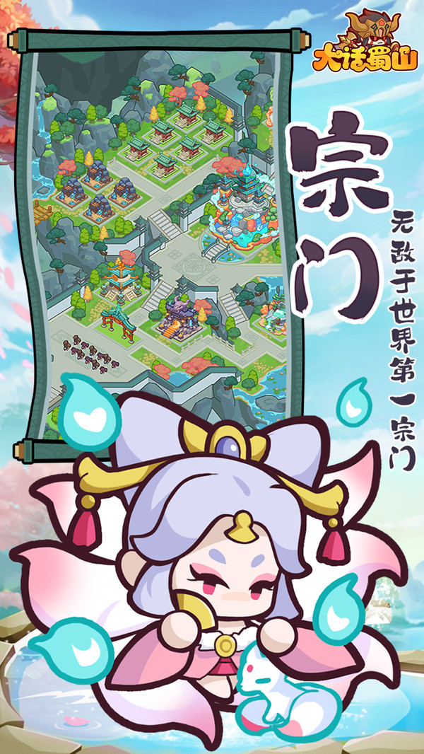 大话蜀山(图5)