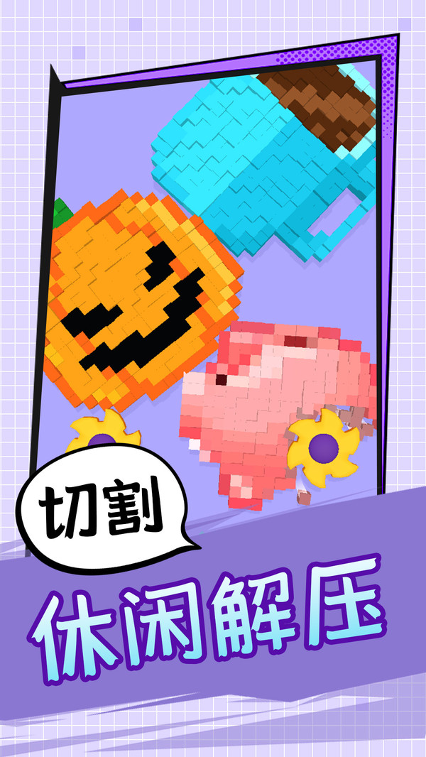 方块消消消(图1)