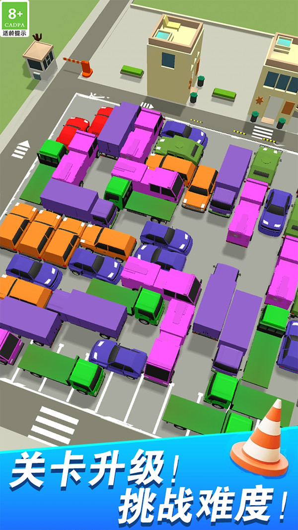 挪车小分队(图4)