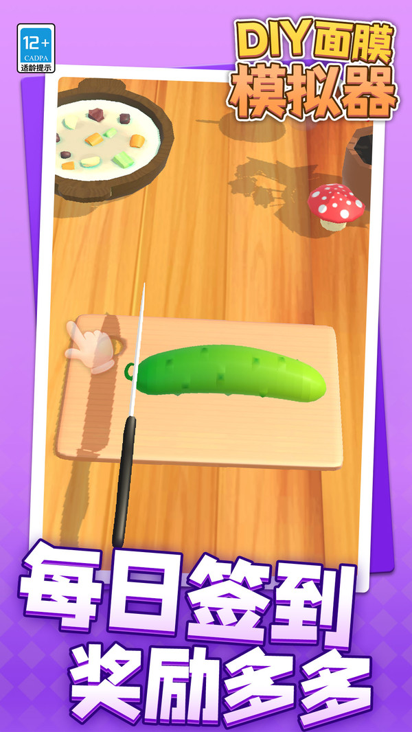 DIY面膜模拟器(图3)