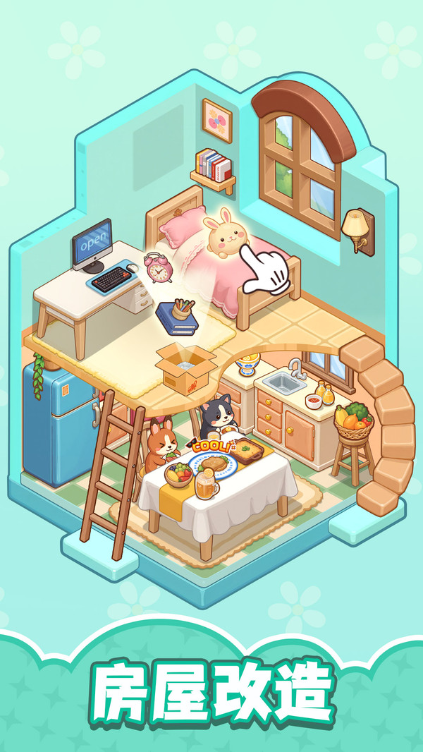 整洁小房间(图1)