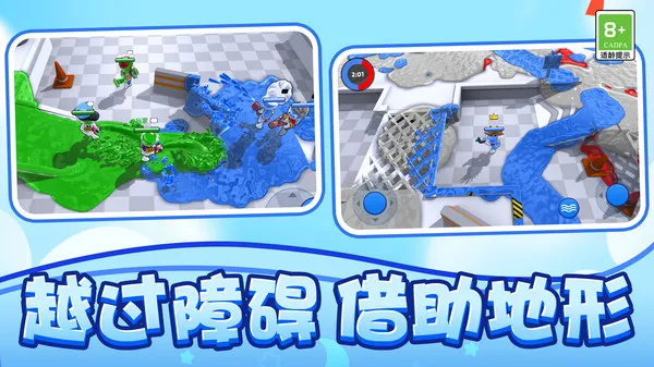水枪对决(图5)