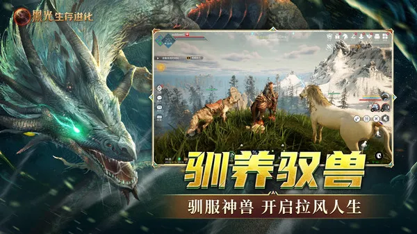 黑光生存进化(图3)