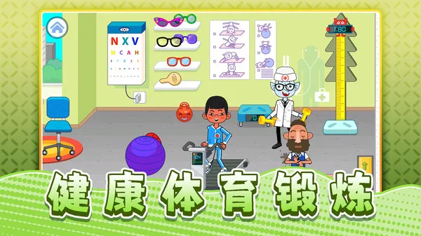真实生活模拟(图4)