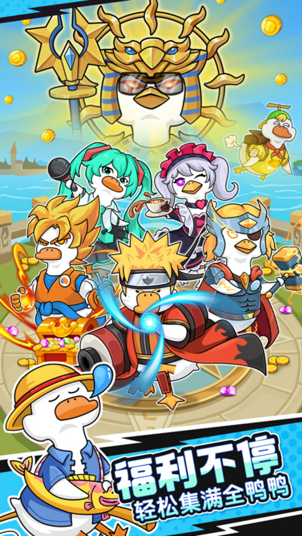 超能下蛋鸭(图2)