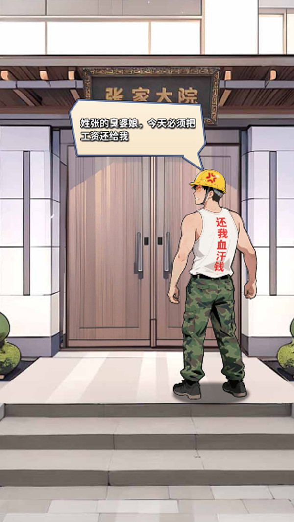 咸鱼的反击(图3)