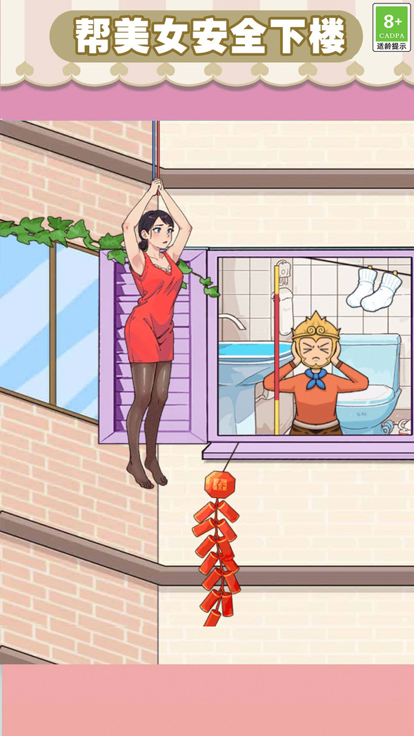 英雄救美女(图1)