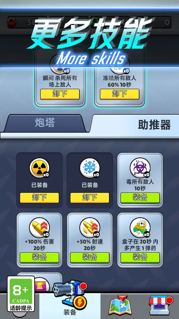 守住家园(图2)