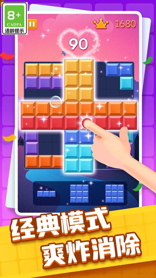 罗斯方块连连消(图1)
