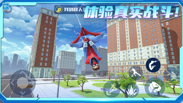 城市英雄归来(图2)