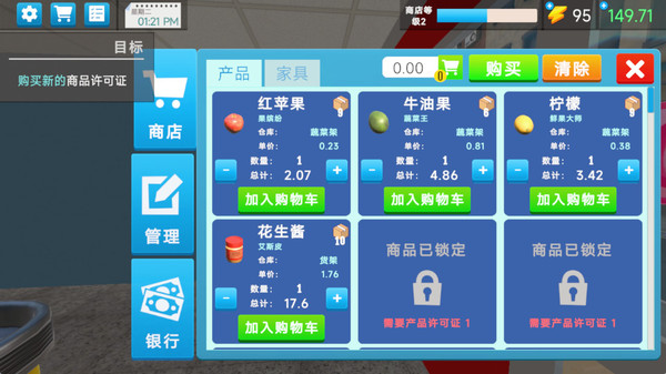 商业大亨模拟器(图3)