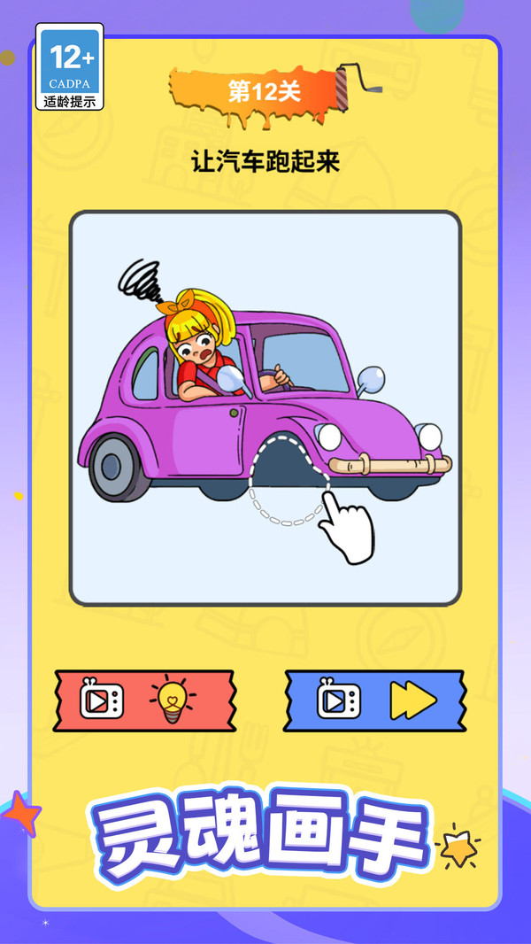 涂涂过难关(图4)