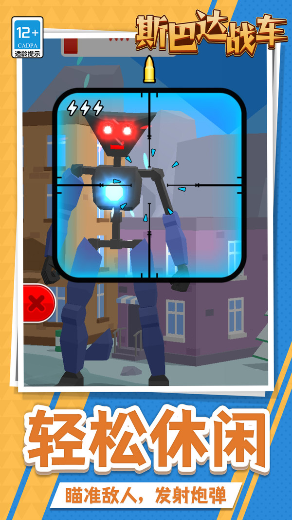 斯巴达战车(图1)