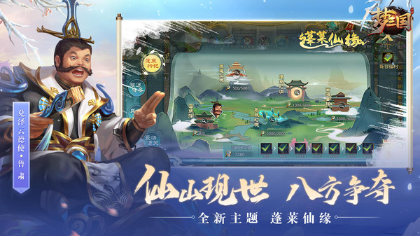 梦三国-英雄全免费(图4)