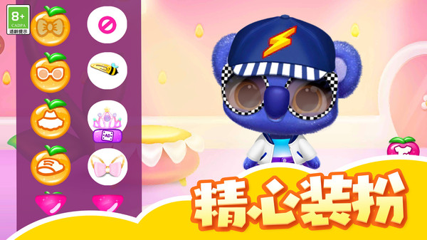 迷你时尚日记(图3)