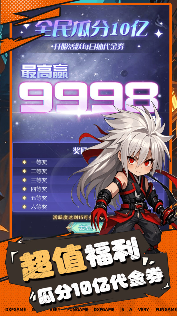 深渊突击(图4)