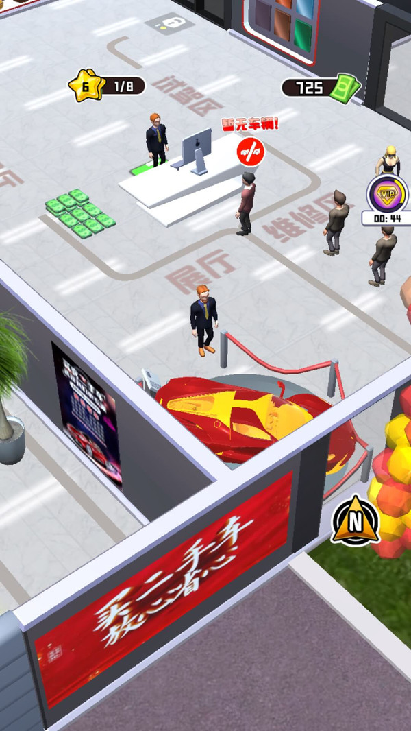 车行当老板(图5)