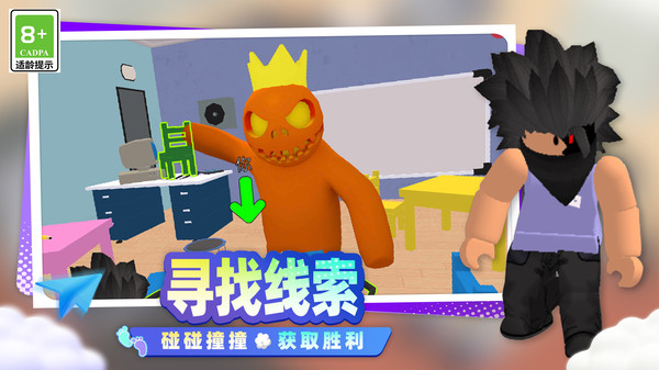 开心小镇大冒险(图1)