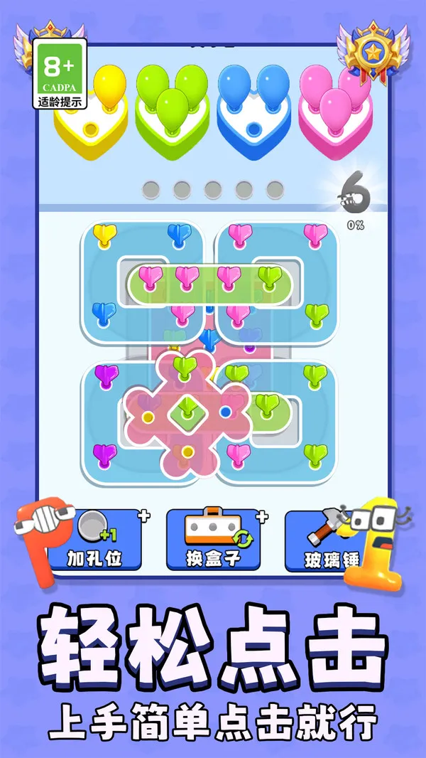 神奇气球(图2)