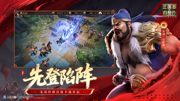 新三国志曹操传(图4)