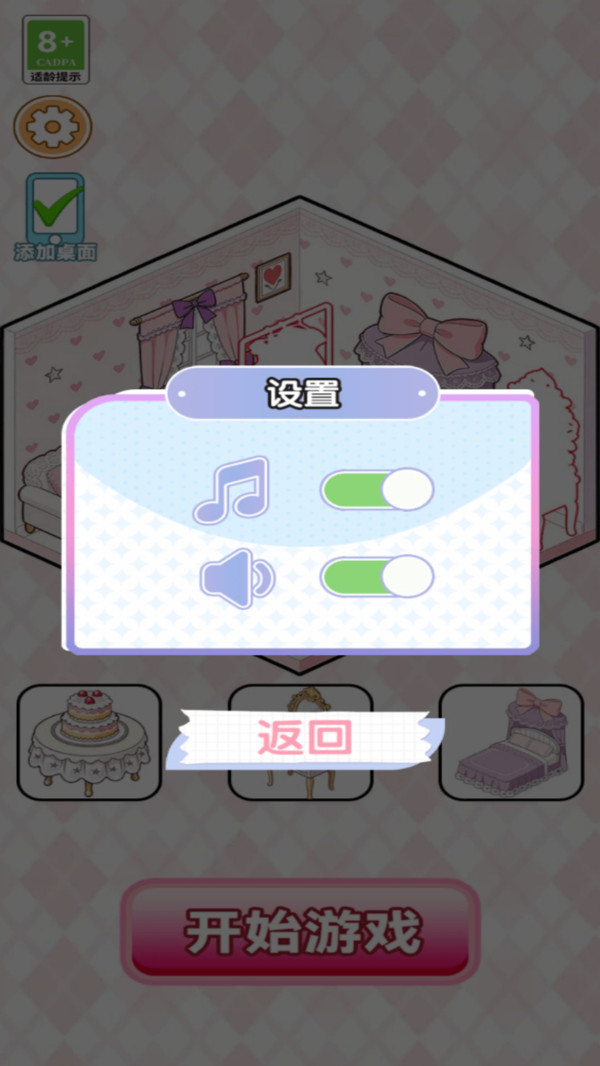 闲适生活屋(图2)