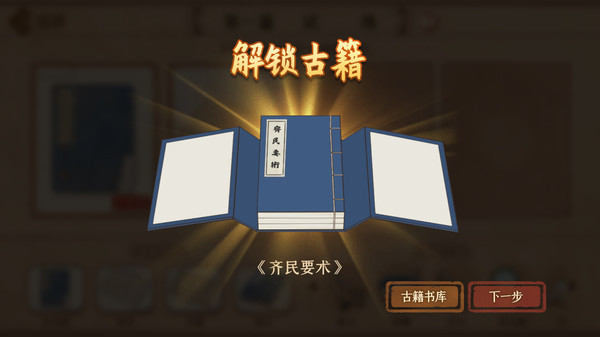 古籍修复师(图3)