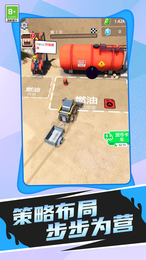 挖掘机英雄传(图2)