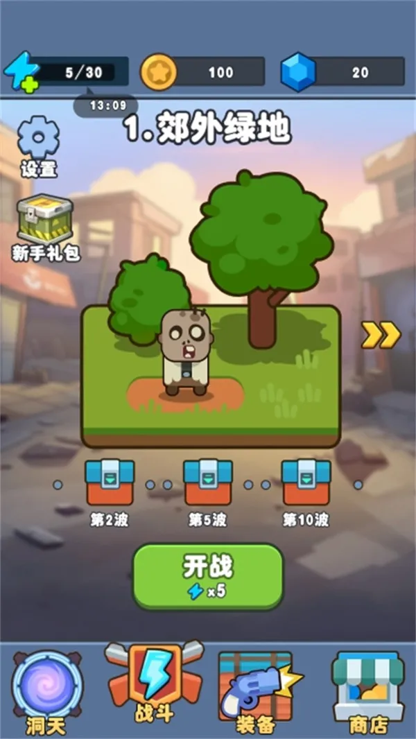 背包武器专家(图5)