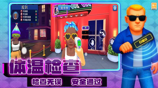 别想玩过我(图3)