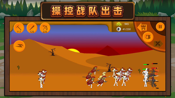火柴人未来之战3(图3)