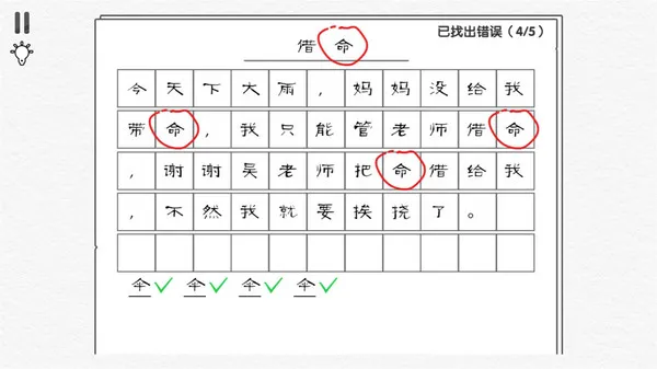 全民烧脑达人(图2)