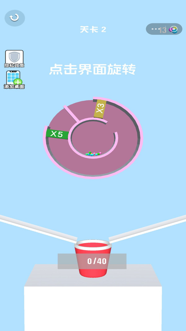 指尖旋转小球(图6)